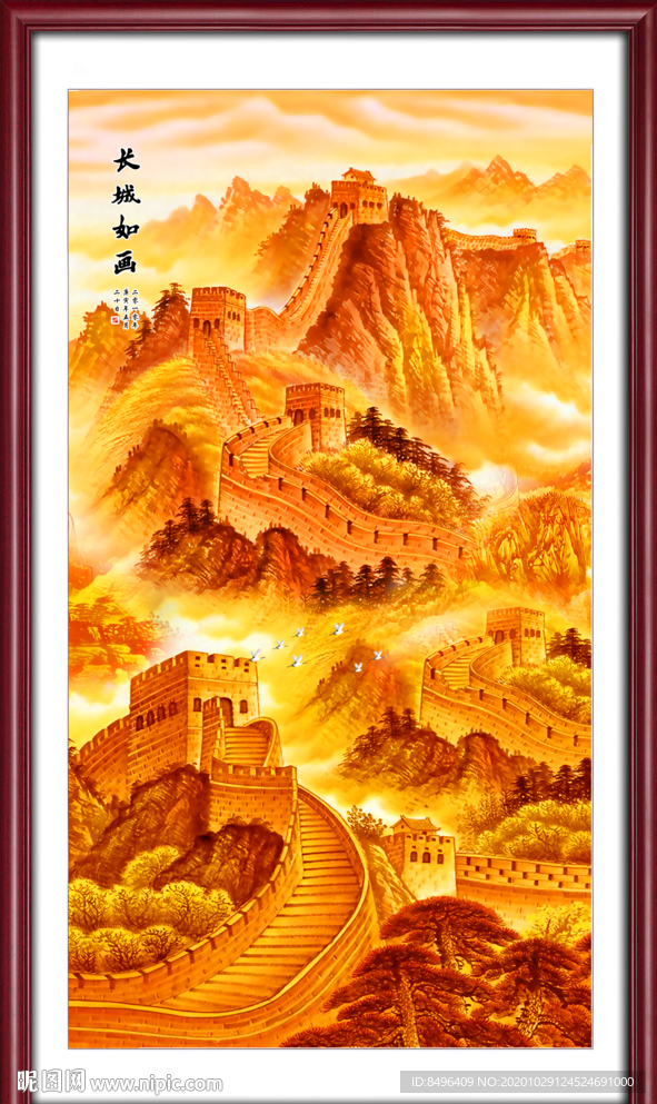 金色长城