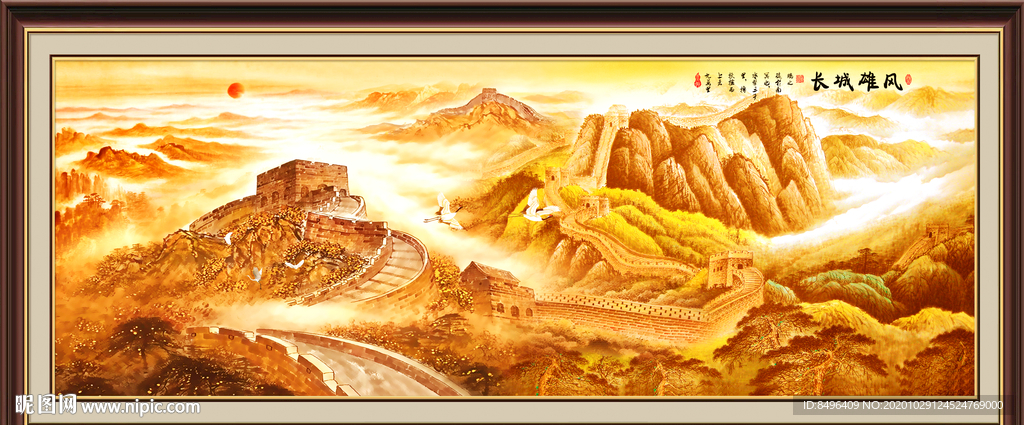 金色长城