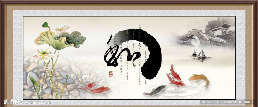 和书法