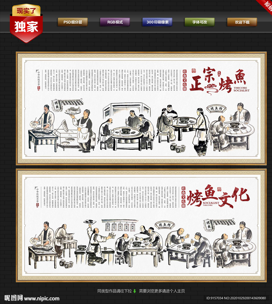 烤鱼