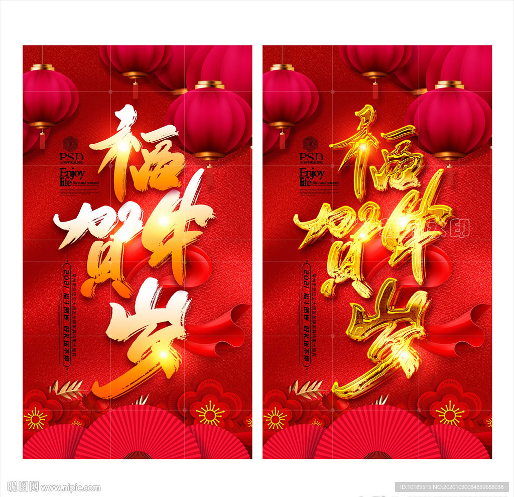 牛年