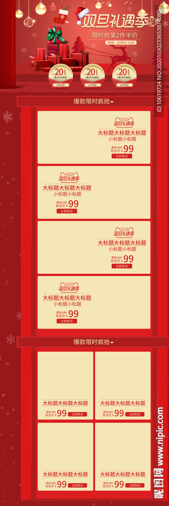 淘宝首页