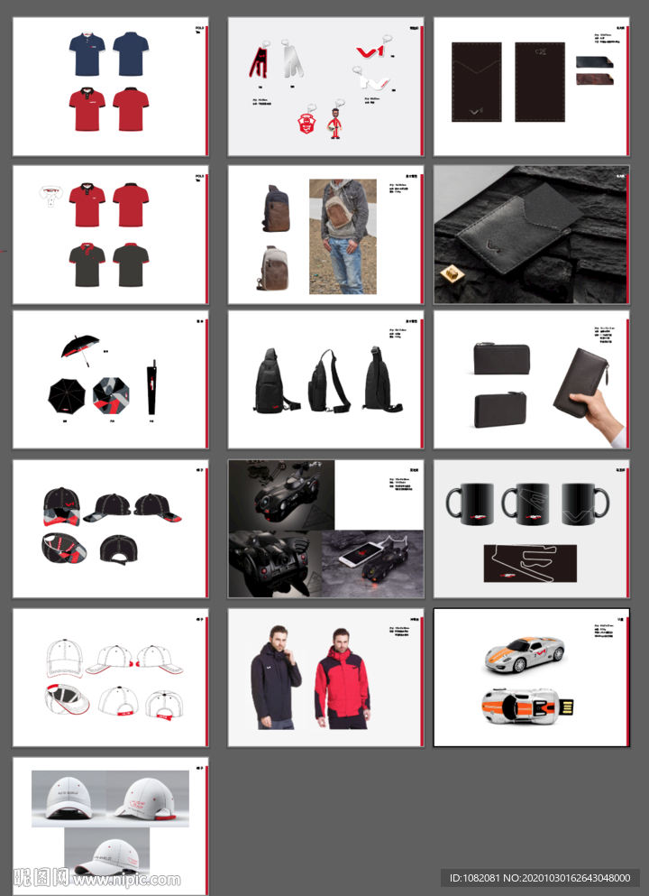 汽车延展礼品VI