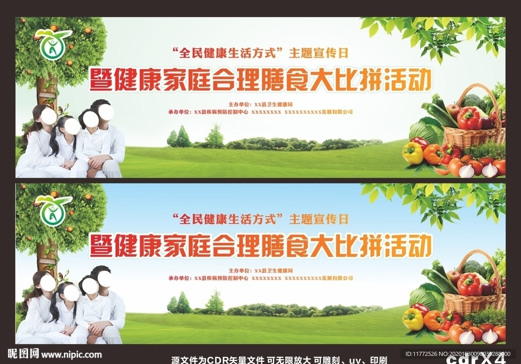 合理膳食活动背景