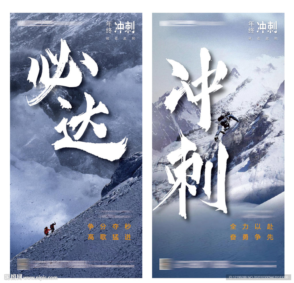 地产冲刺倒计时