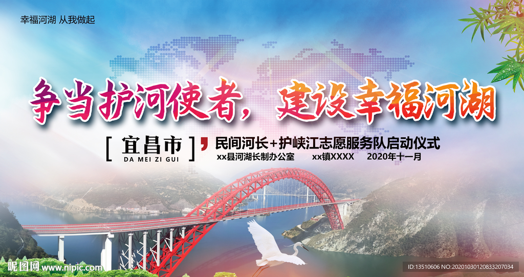 秭归长江大桥 秭归海报