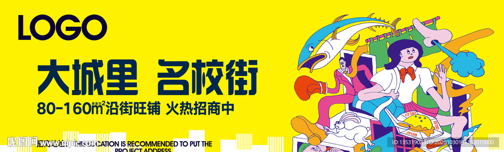 学区名校地产