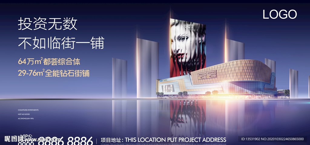 商业地产