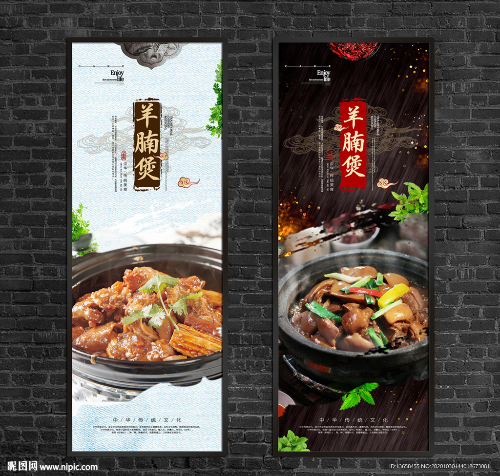 羊腩煲