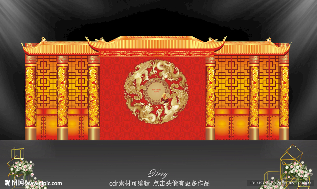 新中式婚礼