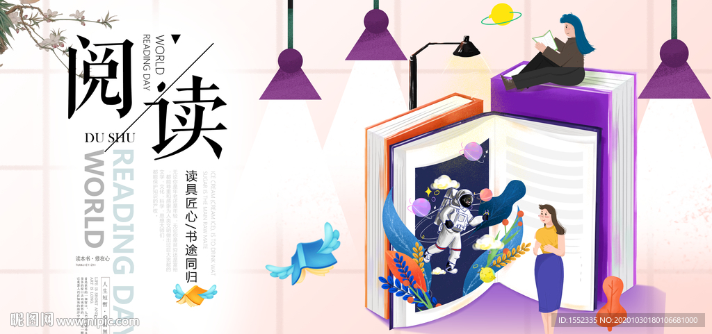 阅读