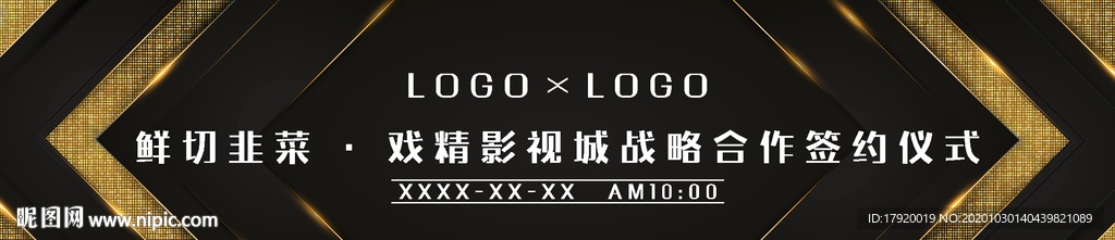 金色商务背景墙