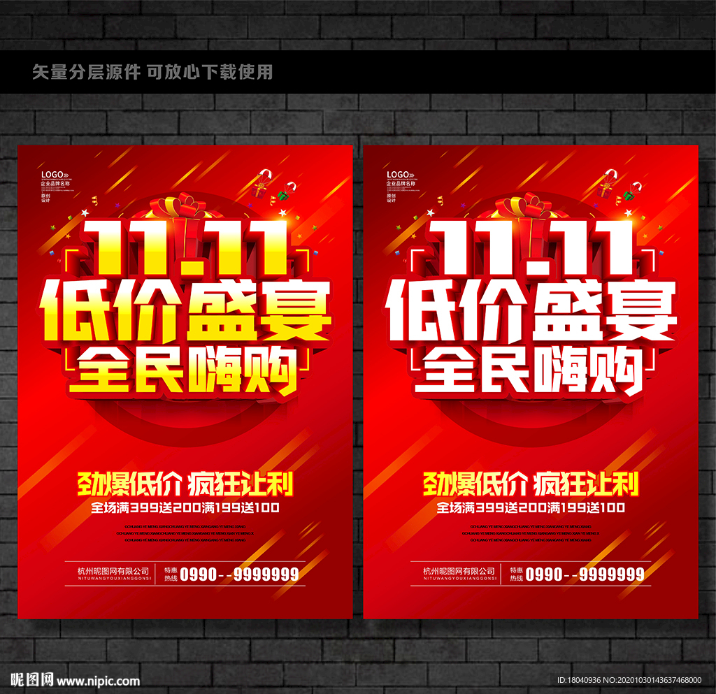 双十一