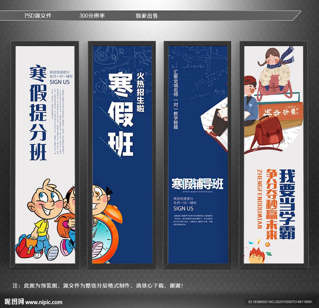 寒假辅导 寒假班开课了