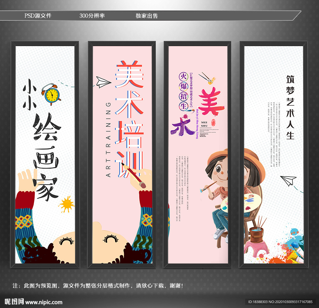 绘画 美术