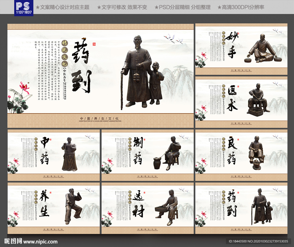 中医养生 养生文化