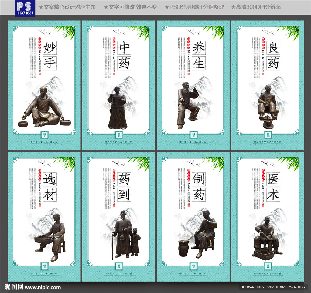 中医养生 养生文化