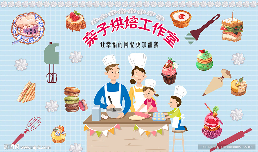 蛋糕烘焙背景墙