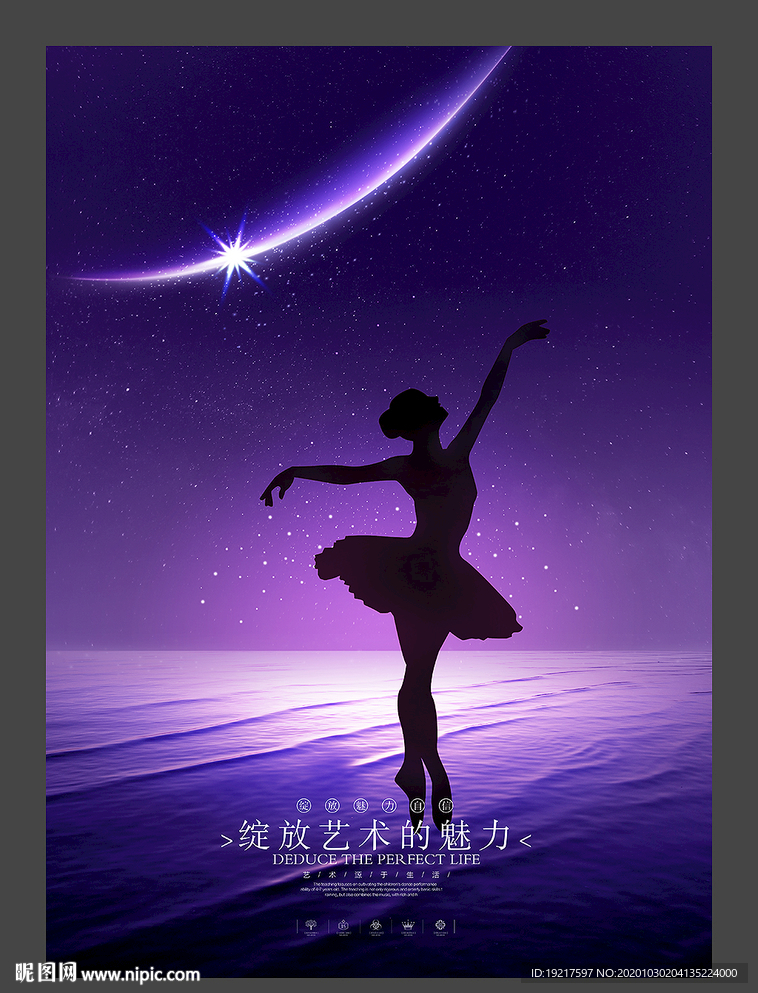 芭蕾舞