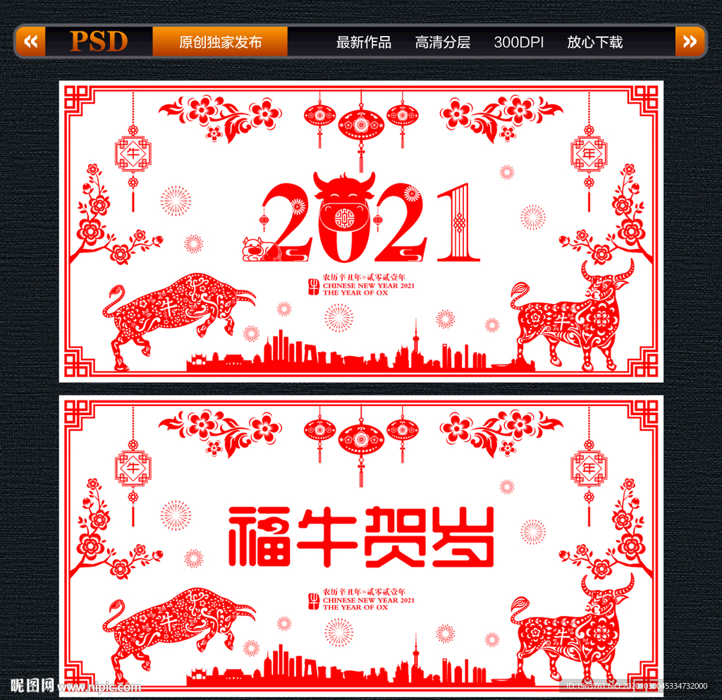 剪纸