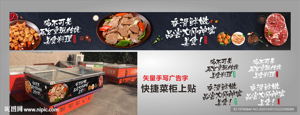 快捷菜柜上贴