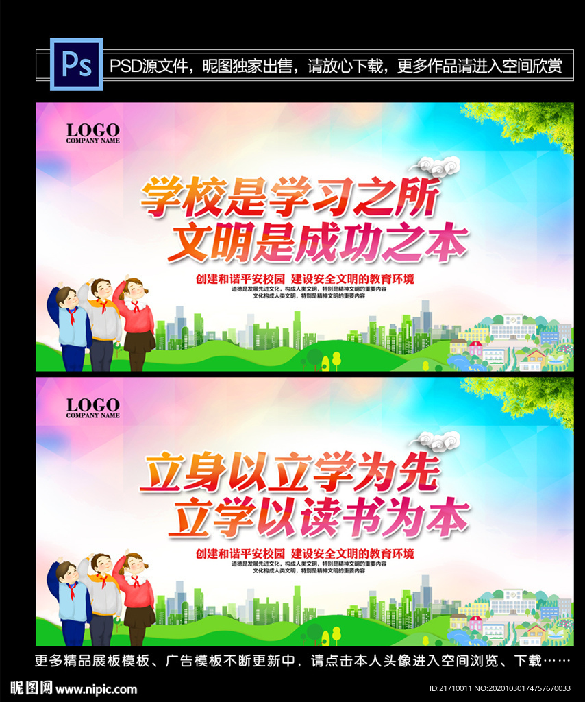 校园文化