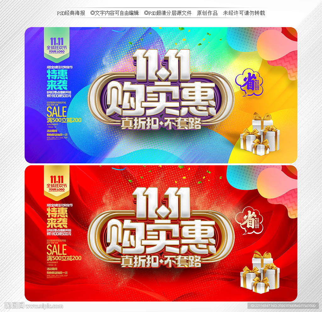 双十一海报