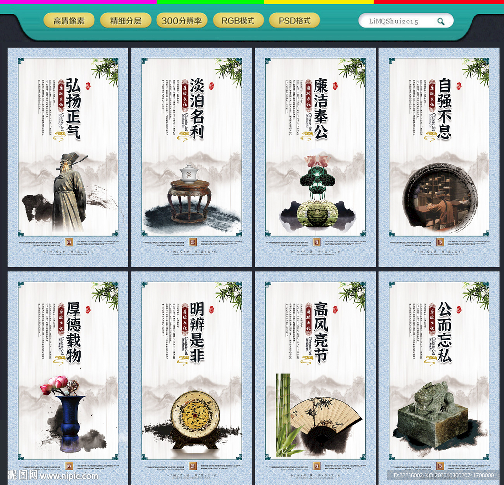 廉政文化