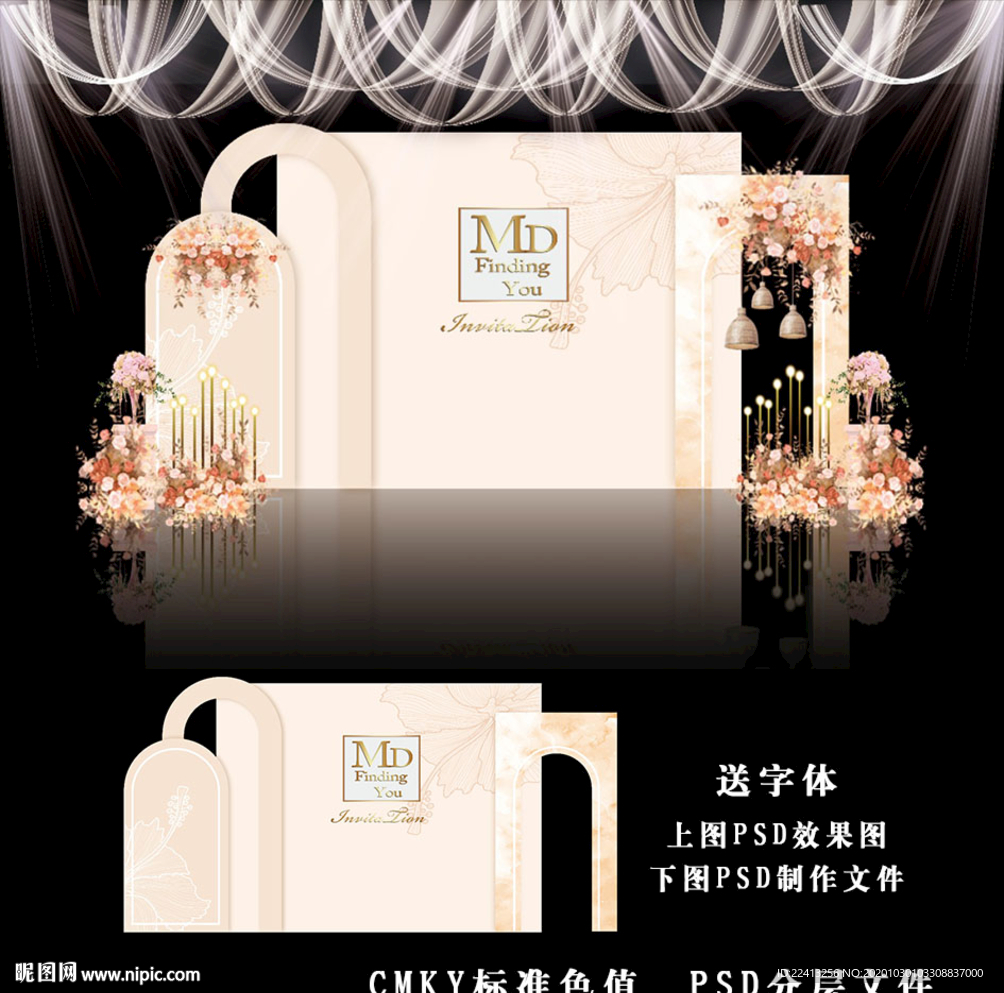香槟色婚礼