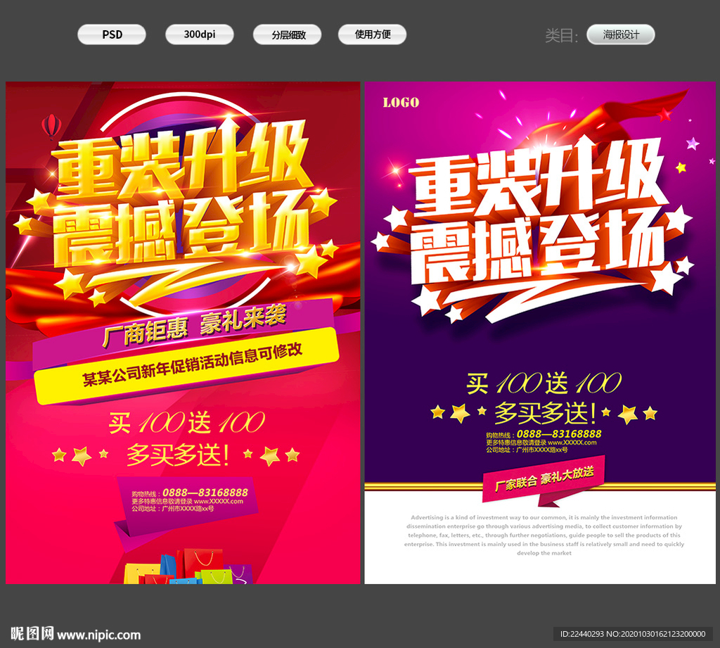 装修升级