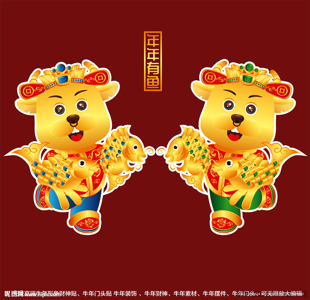 矢量国潮牛年金牛财神形象门头贴