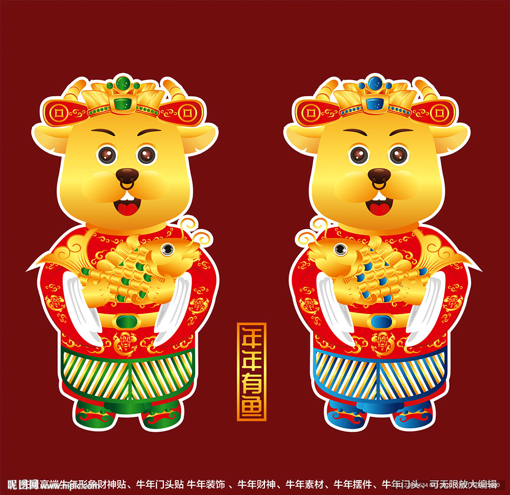 矢量国潮牛年金牛财神形象门头贴