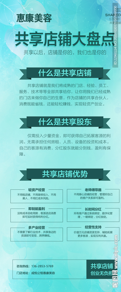 展架设计