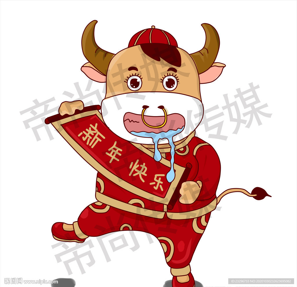 卡通牛 新年牛