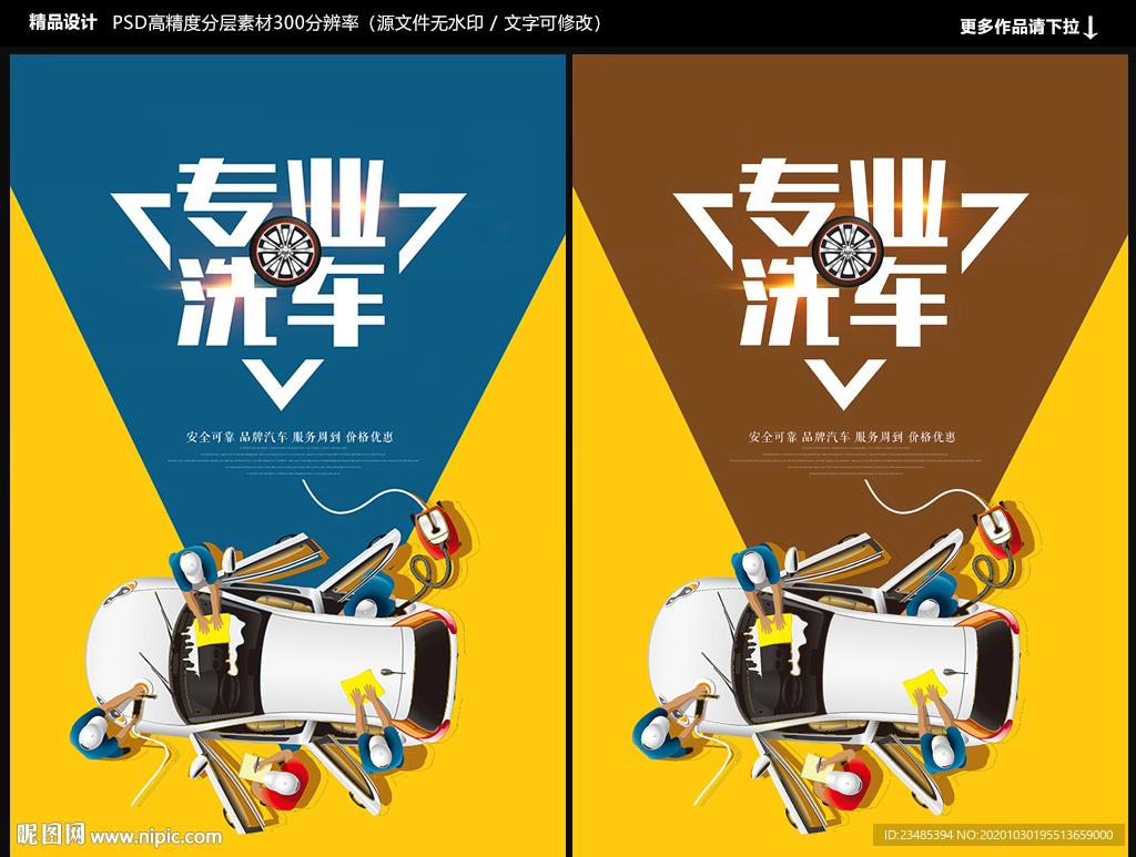 洗车