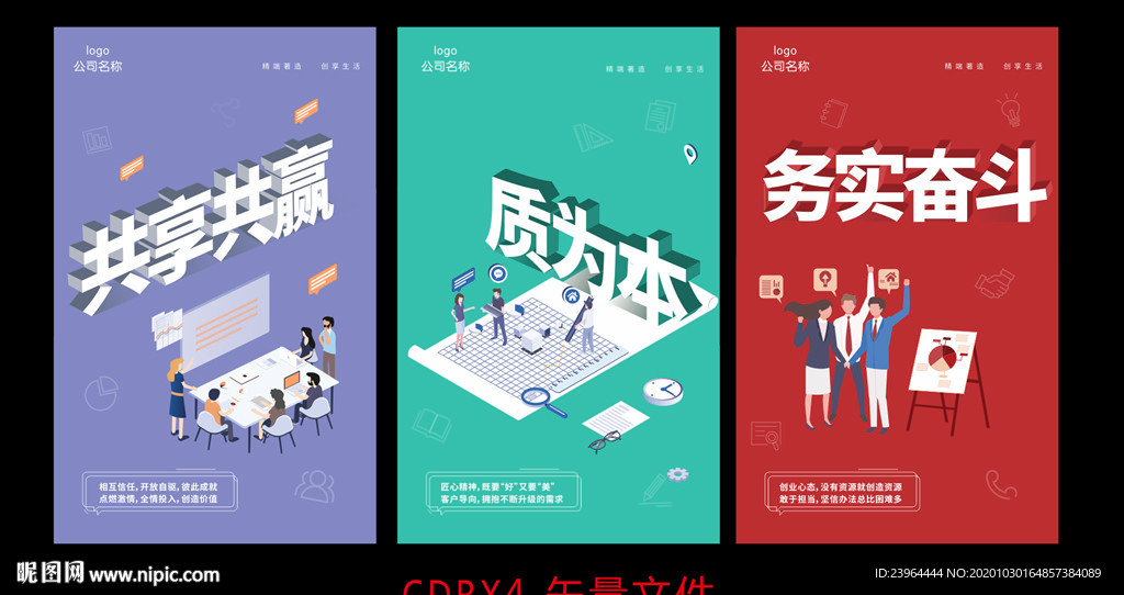 电商公司文化