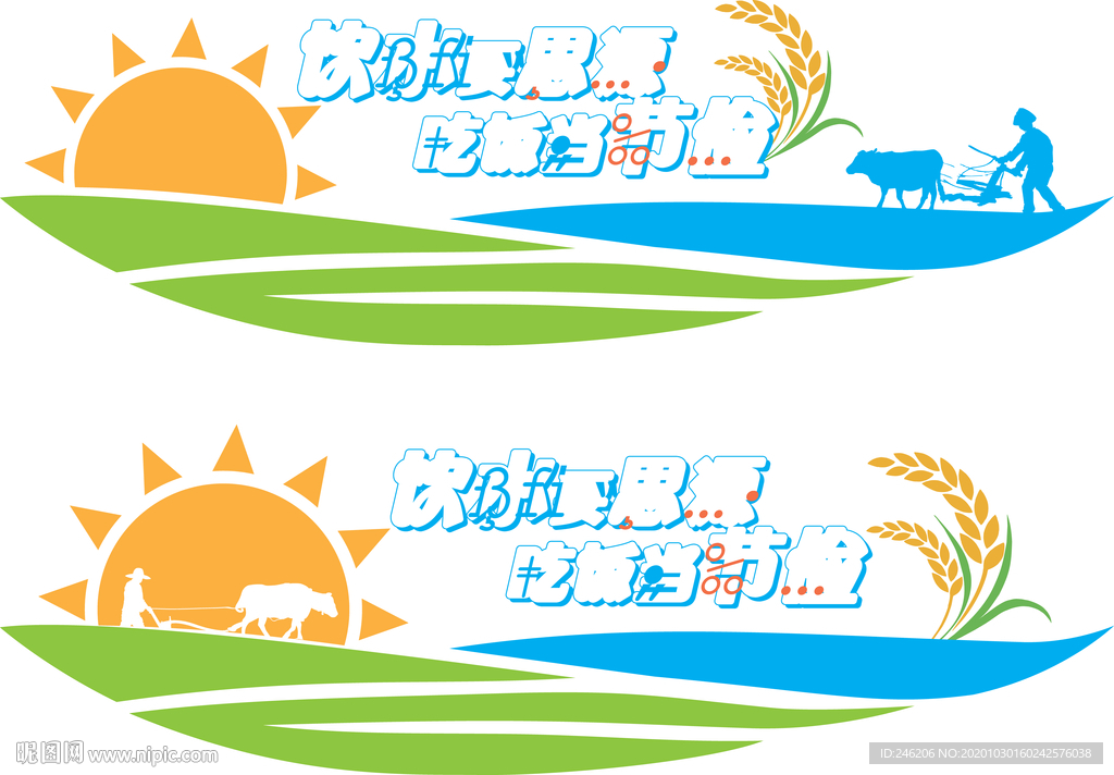 学校食堂文化墙