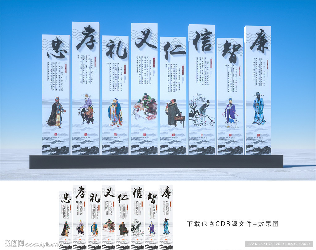 中华美德