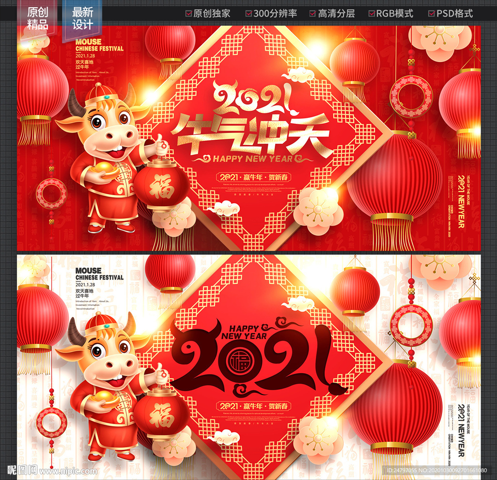 牛年