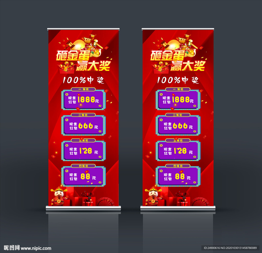 砸金蛋赢大奖