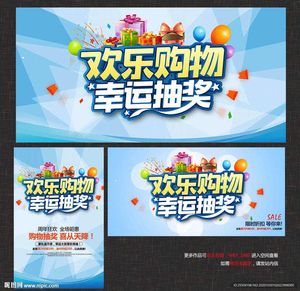 抽奖