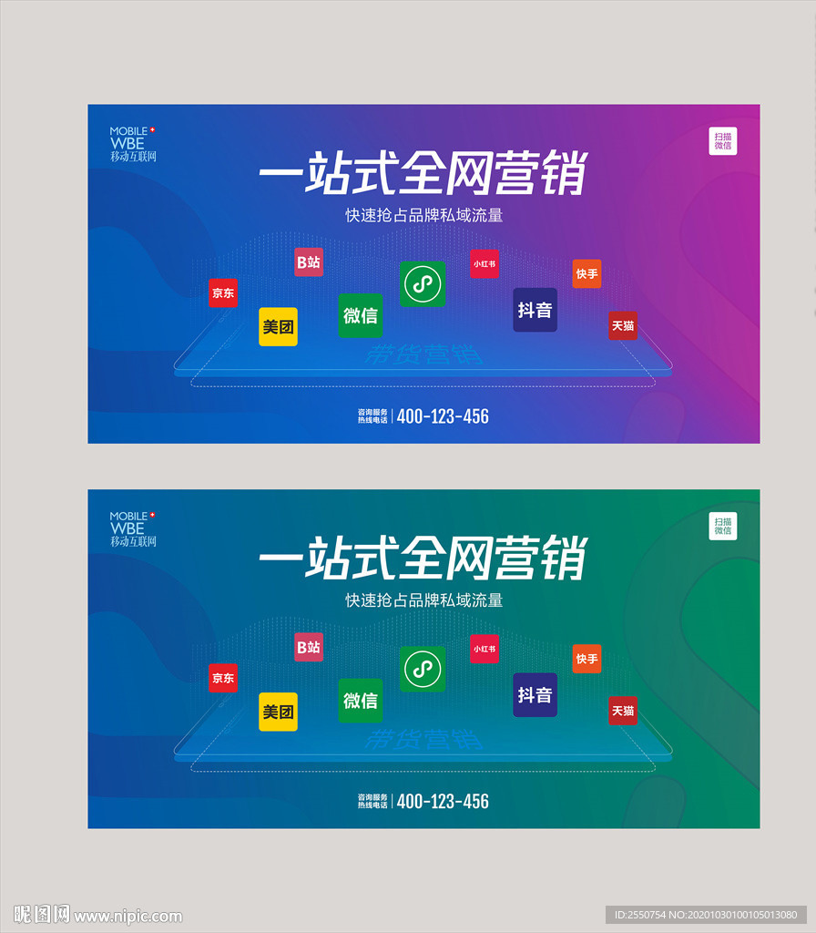 网络营销