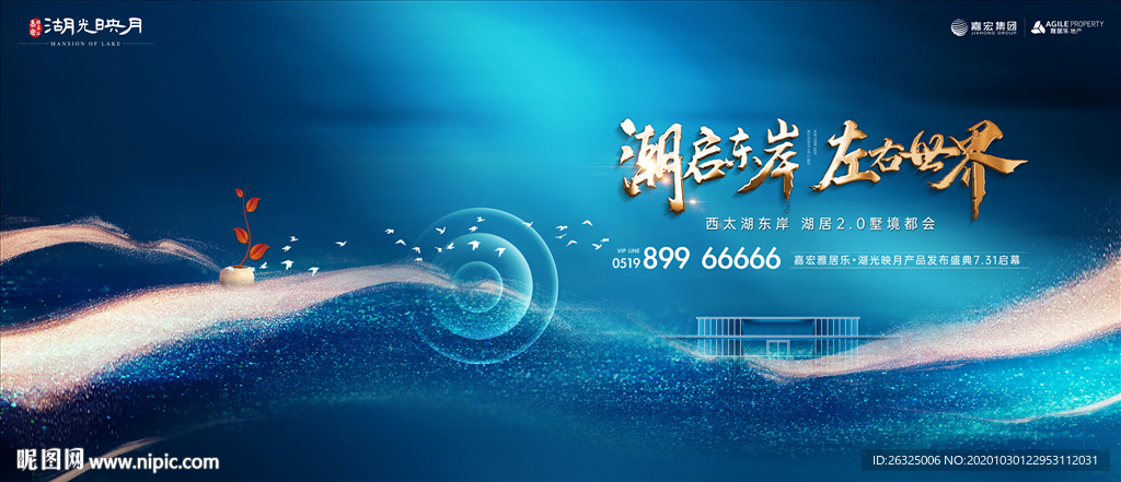 高端地产开盘别墅豪门PSD分层