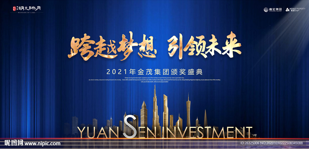 2021年度颁奖盛典奥斯卡
