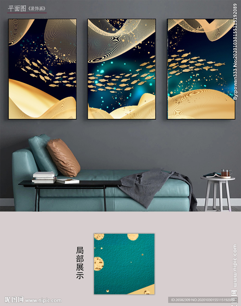 新中式抽象线条金色金鱼装饰画