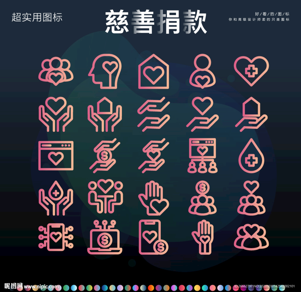 慈善捐款