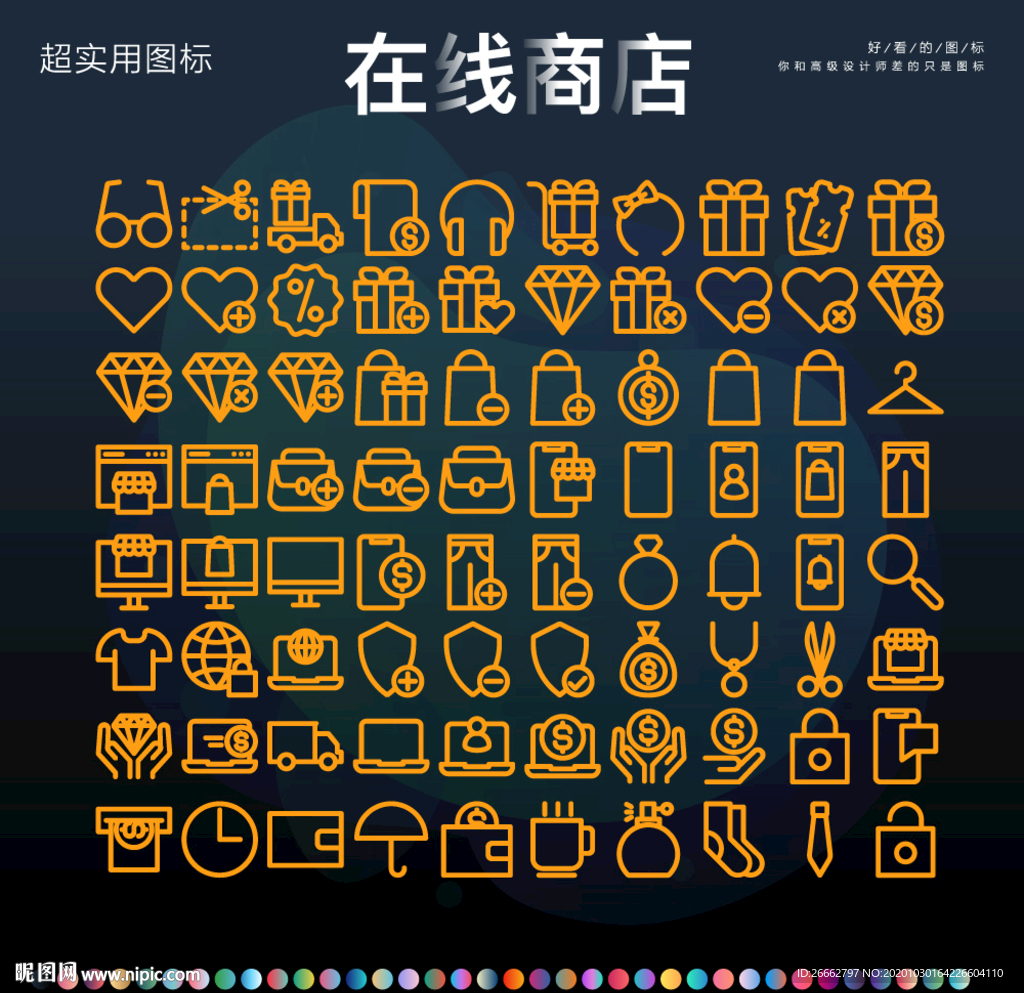 在线商店购物UI