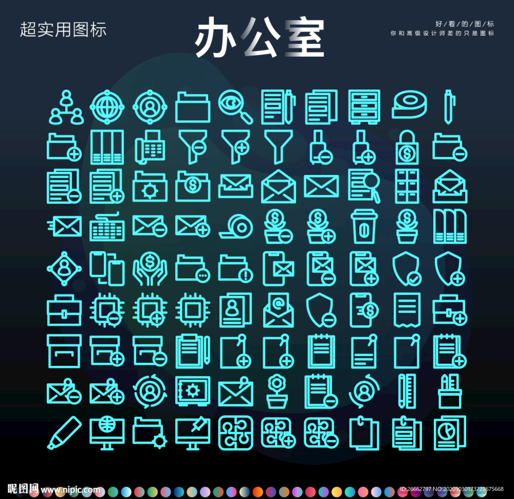 办公室图标