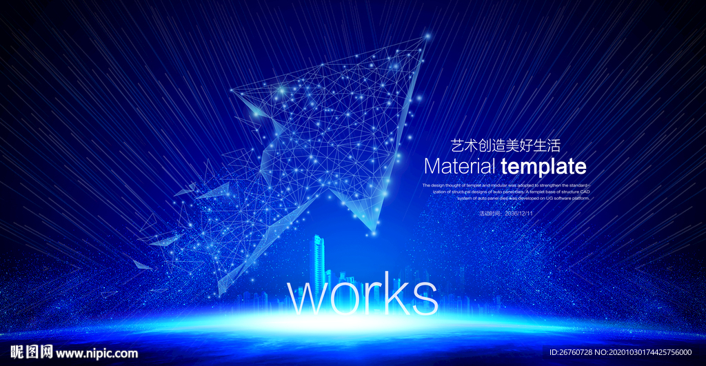 5G城市