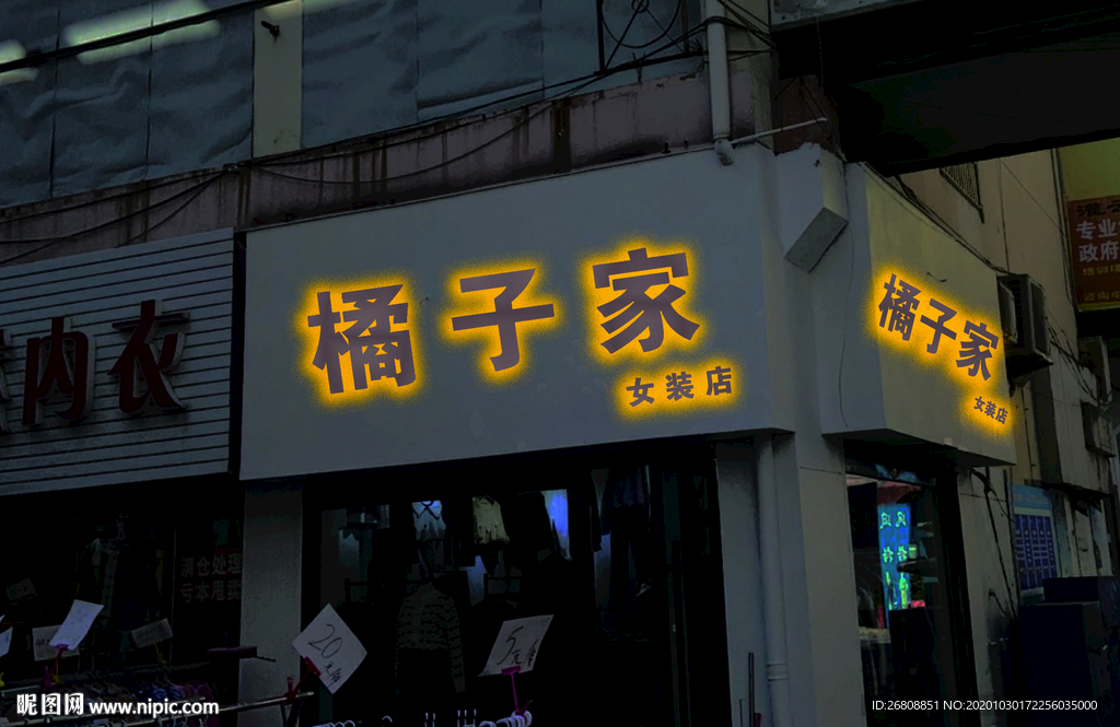 ps背发光字效果图